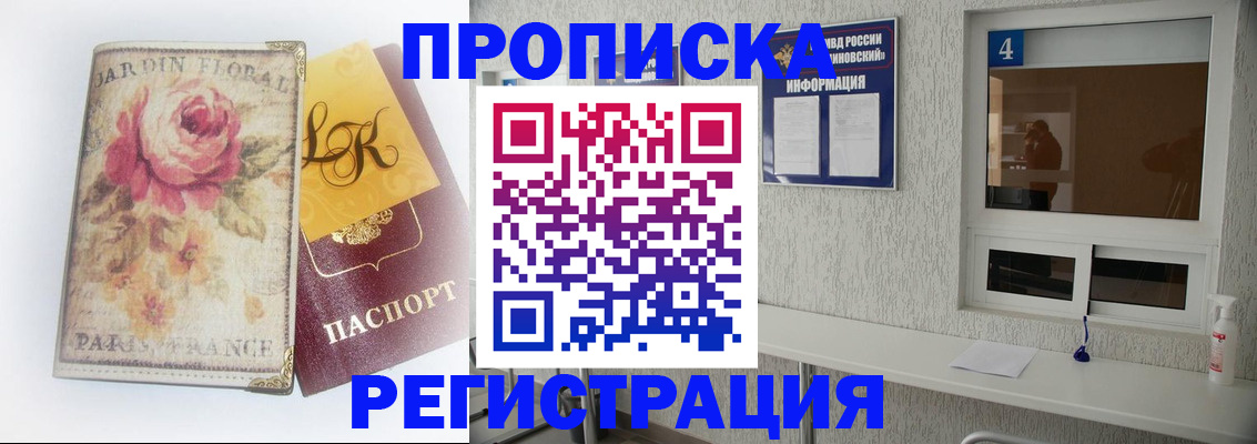 миграционный учет в Тереке