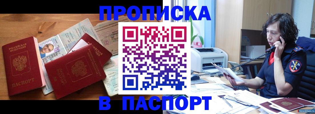 временная регистрация для всех в Тереке