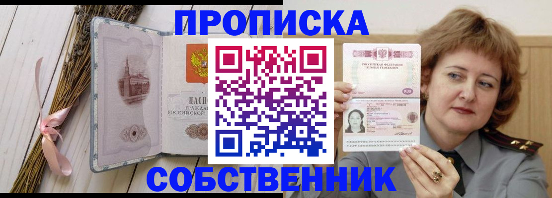регистрация в Тереке