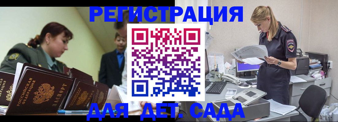 временная регистрация в квартире в Тереке