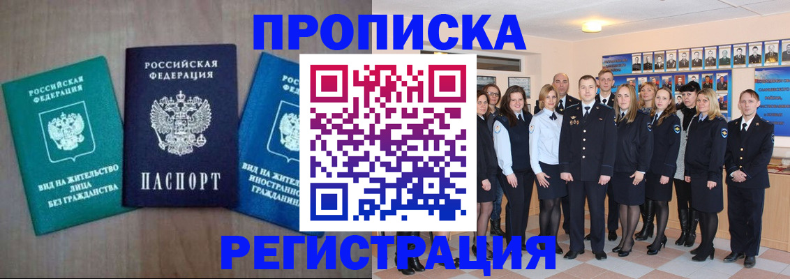 прописка для кредита в Тереке
