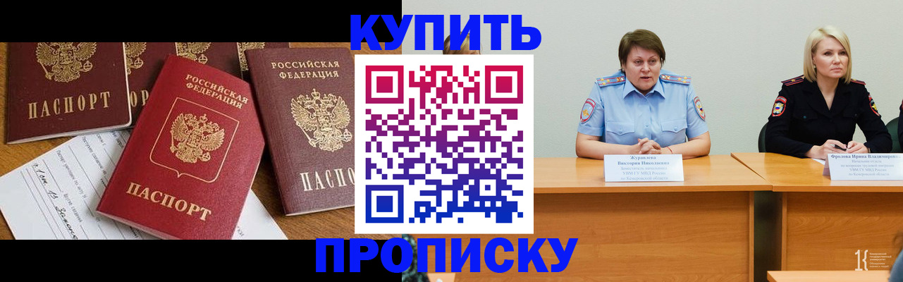 временная регистрация поиск в Тереке